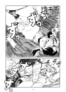 (C38) [TENT HOUSE (Various)] RAINBOW CHASER - TENT HOUSE Vol. XI (Tsuide ni Tonchinkan) - page 44