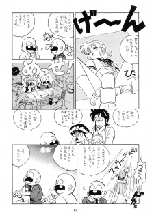 (C38) [TENT HOUSE (Various)] RAINBOW CHASER - TENT HOUSE Vol. XI (Tsuide ni Tonchinkan) - page 10