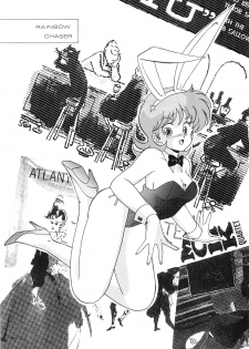 (C38) [TENT HOUSE (Various)] RAINBOW CHASER - TENT HOUSE Vol. XI (Tsuide ni Tonchinkan) - page 3
