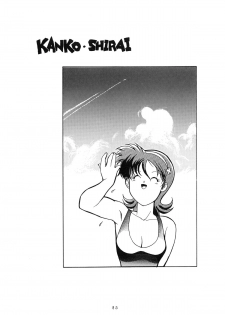 (C38) [TENT HOUSE (Various)] RAINBOW CHASER - TENT HOUSE Vol. XI (Tsuide ni Tonchinkan) - page 25