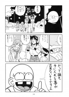 (C38) [TENT HOUSE (Various)] RAINBOW CHASER - TENT HOUSE Vol. XI (Tsuide ni Tonchinkan) - page 36