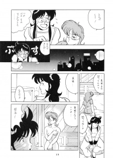 (C38) [TENT HOUSE (Various)] RAINBOW CHASER - TENT HOUSE Vol. XI (Tsuide ni Tonchinkan) - page 19