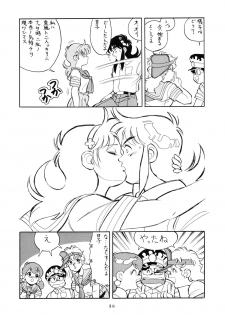 (C38) [TENT HOUSE (Various)] RAINBOW CHASER - TENT HOUSE Vol. XI (Tsuide ni Tonchinkan) - page 38