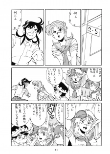 (C38) [TENT HOUSE (Various)] RAINBOW CHASER - TENT HOUSE Vol. XI (Tsuide ni Tonchinkan) - page 31