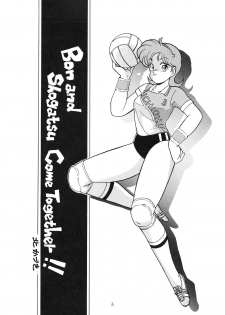 (C38) [TENT HOUSE (Various)] RAINBOW CHASER - TENT HOUSE Vol. XI (Tsuide ni Tonchinkan) - page 5