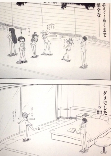 (C84) [grand-nauts (広瀬まどか)] pettantan! (hinabita♪) - page 4