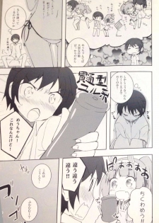 (C84) [grand-nauts (広瀬まどか)] pettantan! (hinabita♪) - page 5