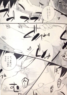 (C84) [grand-nauts (広瀬まどか)] pettantan! (hinabita♪) - page 12