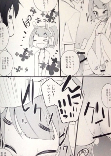 (C84) [grand-nauts (広瀬まどか)] pettantan! (hinabita♪) - page 10