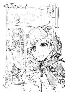 [Mizuryu Kei] Shota Zukin Chanto Sakyu Baasan - page 3