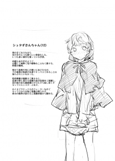 [Mizuryu Kei] Shota Zukin Chanto Sakyu Baasan - page 9