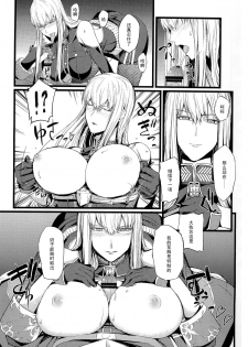 (C78) [FukaFuka Tenshoku (Popuran)] Valkyria no Tokkun (Valkyria Chronicles) [Chinese] [黑条汉化] - page 9