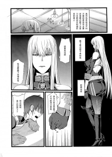 (C78) [FukaFuka Tenshoku (Popuran)] Valkyria no Tokkun (Valkyria Chronicles) [Chinese] [黑条汉化] - page 4