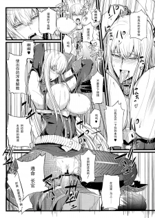 (C78) [FukaFuka Tenshoku (Popuran)] Valkyria no Tokkun (Valkyria Chronicles) [Chinese] [黑条汉化] - page 20