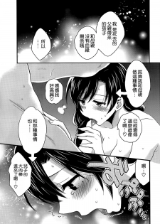 [Pon Takahanada] Niizuma Osenaka Nagashimasu Ch. 7 (Action Pizazz 2014-06) [Chinese] [空気系☆漢化] - page 10