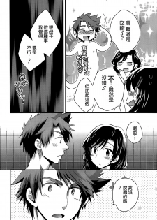 [Pon Takahanada] Niizuma Osenaka Nagashimasu Ch. 7 (Action Pizazz 2014-06) [Chinese] [空気系☆漢化] - page 9