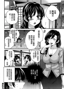 [Pon Takahanada] Niizuma Osenaka Nagashimasu Ch. 7 (Action Pizazz 2014-06) [Chinese] [空気系☆漢化] - page 17