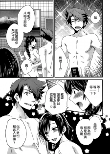 [Pon Takahanada] Niizuma Osenaka Nagashimasu Ch. 7 (Action Pizazz 2014-06) [Chinese] [空気系☆漢化] - page 8