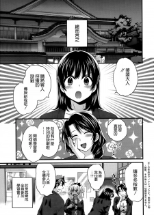 [Pon Takahanada] Niizuma Osenaka Nagashimasu Ch. 7 (Action Pizazz 2014-06) [Chinese] [空気系☆漢化] - page 4