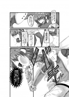 [purgatory (Shaa)] JUSTICE FRAGMENT [Ichi Show] ~ Seigi ga Fumetsu de Aru Yue ni ~ [Digital] - page 5