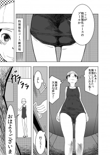 [Kaikijin] SWIMSUIT GIRL HAVE AN EXTREME DOMINATION - School Mizugi no Onnanoko ga Tottemo Hidoi Koto o Saremasu [Digital] - page 6