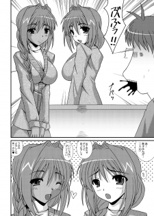 [Kirei na Oneesan (Izumi Yayoi)] Moshiakii + (Kanon) [Digital] - page 33