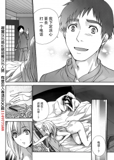 [Fujisaka Kuuki] Koi Kano x Ai Kano Ch. 20 (Monthly Vitaman 2014-11) [Chinese] [樱翼汉化组] - page 22