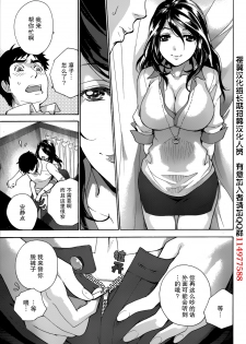 [Fujisaka Kuuki] Koi Kano x Ai Kano Ch. 20 (Monthly Vitaman 2014-11) [Chinese] [樱翼汉化组] - page 7