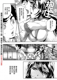 [Fujisaka Kuuki] Koi Kano x Ai Kano Ch. 20 (Monthly Vitaman 2014-11) [Chinese] [樱翼汉化组] - page 4