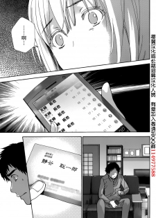 [Fujisaka Kuuki] Koi Kano x Ai Kano Ch. 20 (Monthly Vitaman 2014-11) [Chinese] [樱翼汉化组] - page 23