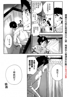 [Fujisaka Kuuki] Koi Kano x Ai Kano Ch. 20 (Monthly Vitaman 2014-11) [Chinese] [樱翼汉化组] - page 6