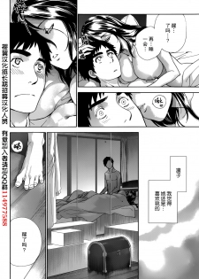 [Fujisaka Kuuki] Koi Kano x Ai Kano Ch. 20 (Monthly Vitaman 2014-11) [Chinese] [樱翼汉化组] - page 20