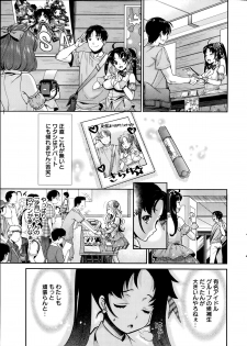 [Umemaru] Kirari the Grief of Legendary Idol ☆ Ch.1-2 - page 9