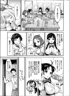 [Umemaru] Kirari the Grief of Legendary Idol ☆ Ch.1-2 - page 7