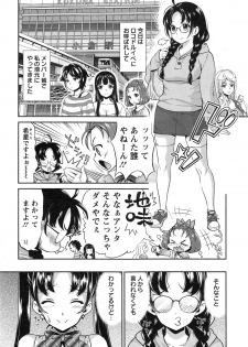 [Umemaru] Kirari the Grief of Legendary Idol ☆ Ch.1-2 - page 22