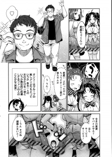 [Umemaru] Kirari the Grief of Legendary Idol ☆ Ch.1-2 - page 10
