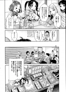 [Umemaru] Kirari the Grief of Legendary Idol ☆ Ch.1-2 - page 8