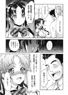 [Umemaru] Kirari the Grief of Legendary Idol ☆ Ch.1-2 - page 25