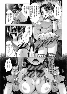 [Umemaru] Kirari the Grief of Legendary Idol ☆ Ch.1-2 - page 27
