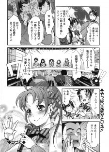 [Umemaru] Kirari the Grief of Legendary Idol ☆ Ch.1-2 - page 38