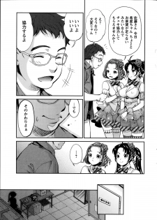 [Umemaru] Kirari the Grief of Legendary Idol ☆ Ch.1-2 - page 11