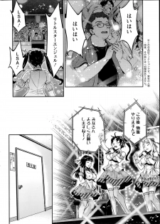 [Umemaru] Kirari the Grief of Legendary Idol ☆ Ch.1-2 - page 6