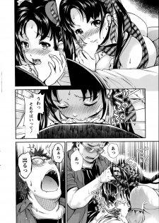 [Umemaru] Kirari the Grief of Legendary Idol ☆ Ch.1-2 - page 14