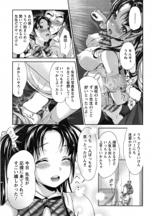[Umemaru] Kirari the Grief of Legendary Idol ☆ Ch.1-2 - page 29