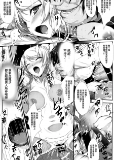 (C86) [Zankirow (Onigirikun)] PILEEDGE LUSTNOIZ [Duo] (Love Live!) [Chinese] [无毒汉化组] - page 41