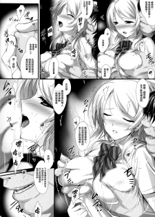 (C86) [Zankirow (Onigirikun)] PILEEDGE LUSTNOIZ [Duo] (Love Live!) [Chinese] [无毒汉化组] - page 9