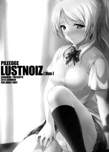 (C86) [Zankirow (Onigirikun)] PILEEDGE LUSTNOIZ [Duo] (Love Live!) [Chinese] [无毒汉化组] - page 4