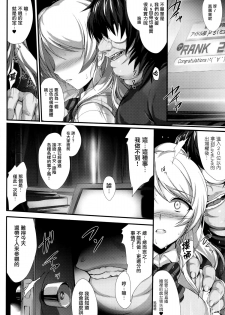 (C86) [Zankirow (Onigirikun)] PILEEDGE LUSTNOIZ [Duo] (Love Live!) [Chinese] [无毒汉化组] - page 19