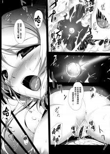 (C86) [Zankirow (Onigirikun)] PILEEDGE LUSTNOIZ [Duo] (Love Live!) [Chinese] [无毒汉化组] - page 33