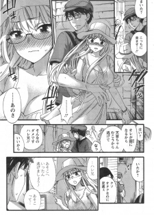 [Kuon Michiyoshi] Zettai ☆ Harem QUEENS Ch.1-4 - page 47